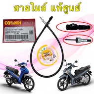 TKD Speedometer Cable Wave 110i 110 LED/125 Whale Year 12-22 Code 44830-KWW-640 Genuine Center
