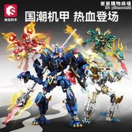 【嚴選好物】森寶103330鋼鐵機甲白虎青龍國潮合體機甲拼裝積木男孩禮物玩具
