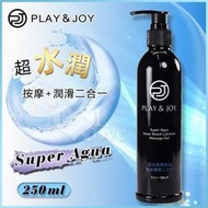 ~lulu醉愛~台灣製造 Play&amp;Joy狂潮‧超水潤按摩+潤滑二合一 250mlNO.500867