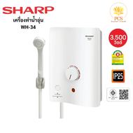 Sharpเครื่องทำน้ำอุ่นWH-34