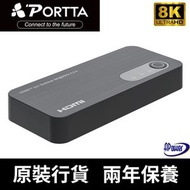 PORTTA - 【N5SW21S】HDMI 8K 切換器(2進1出) ▼H1(30442)