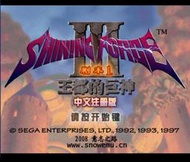 SS SEGA Saturn 光明與黑暗3 第一部 王都的巨神 光明力量3 中文版遊戲 電腦免安裝版 PC運行
