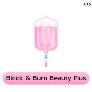 ดริปวิตามินผิว (IV Drip) สูตร Weight : Block and Burn IV (1 ครั้ง) (TS014)