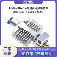 3D Printer Accessories Ender3-Neo Printer Head Suitable for Ender-3 Neo/V2 Neo/Max Neo