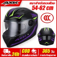 AXK หมวกกันน็อครถจักรยานยนต์ เลนส์สีป้องกันหมอก HD หมวกกันน็อค Motorcycle Helmet หมวกกันน๊อคเต็มใบ ก