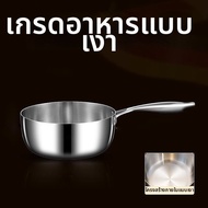 หม้อสแตนเลส 316 ไม่ติดอาหาร