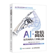 Dangdang Online AI+Telecom Network Operation Commercial Artificial Intelligence Circuit Electronic C