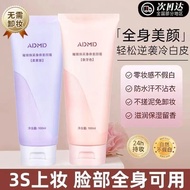 【拾光优品文具kongshi342.my】 素颜霜懒人全身身体素颜霜二合一酰胺保湿滋润持久留香学生版Two in one body makeup cream for lazy peoplesgsjbj