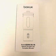 全新bokuk直飲隨行果汁機