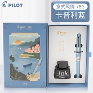 ปากกาหมึกแท่ง PILOT FP-78G 78 กรัม เครื่องเขียนสำหรับนักเรียน กล่องของขวัญสำหรับฝึกเขียน พู่กันทองแด