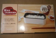 [中野](代購)-日本 THANKO TKFCLBRC 超高速 便當盒 炊飯器 14分煮飯 快速煮飯 一人用