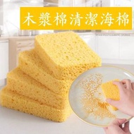 【5個裝】加厚木漿棉海綿擦 厨房海棉擦 不易沾油海綿 洗碗神器 清潔去污 自然分解 獨立包裝
