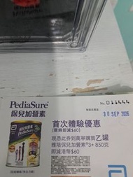 保兒加營素3+