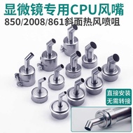 Nozzle Shaking Elbow CPU Hot Air Gun Use Diagonal Air Suitable for Crack 861DW2008850Microscope