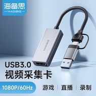海备思USB3.0视频采集卡Switch直播PS5录制HDMI采集器NS连笔记本MS2130相机适用 升级款【USB3.0/60Hz】MS2130芯片