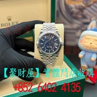 ROLEX 勞力士- SKY-DWELLER天行者系列- 326934-0004.