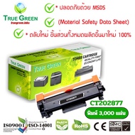 CT202877 ตลับหมึก เลเซอร์โทนเนอร์ เครื่องปริ้นเตอร์ Fuji Xerox DocuPrint M235dw M235z M275zP235d P23