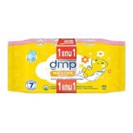 DMP มายด์แอนด์แคร์ กระดาษทิชชู่เปียก 80 แผ่น (แพ็ก1แถม1) (328816-699931010)