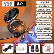 Y29 หูฟังนอนหลับ (3 ของขวัญ:1 สติ๊กเกอร์การ์ตูน+1 เชือกเส้นเล็ก+1 ปลอกหุ้มเกม) ชุดหูฟังบลูทูธไร้สาย