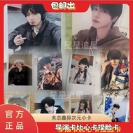 TF家族三代登陆少年TOP朱志鑫异次元卡牌小卡拍立得小卡260413 TF Family Third Generation debuts with Youth TOP Zhu Zhixin's oth