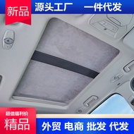 Suitable for Volvo C40 XS60 S90 EX30 EM90 Sky Curtain Electrostatic Adsorption Sunscreen Heat Insula