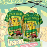 Begin Sportswear (Begin Sportswear) Sports Shirt Koala March Pattern Biscuit With Chocolate Filling 