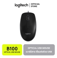 Logitech B100 Optical USB Mouse