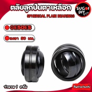 GE50ES ball Bearing For Shaft 50 Mm. (Spherical bearings) GE50 Sugoi DIY