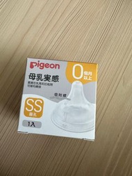 貝親Pigeon 第三代寬口母乳實感奶嘴 SS, S, L