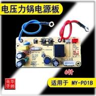 Suitable for MY-P01B Motherboard 6-Pin QC50A5 Circuit Board High Pressure Cooker