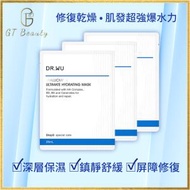 DR.WU - 玻尿酸保濕微導面膜3片 平行進口