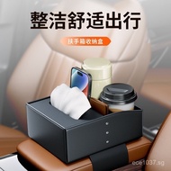 Multifunctional Central Essential Storage Tissue Box Armrest Box Cup Holder Organizer High-end Car S