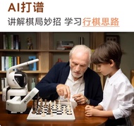 Playing chess robot chess chess chess exercises sparring chess increase chess AI lecture questions h