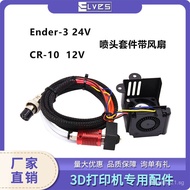 3D Printer Accessories Inkjet Printer12V/24V Spray Head Kit Suitable for Ender-3/CR-10High precision