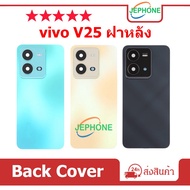Back Cover vivo V25 Rear BATTERY High Quality For V25 V25 With Lens