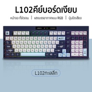 【100%แป้นพิมพ์ภาษาไทย】คีบอร์ดบลูทูธ คีย์บอร์ดเล่นเกม for แท็บเล็ตพีซี/แล็ปท็อป/คอม รองรับการถอดปลั๊ก