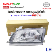 ไฟหน้า TOYOTA CORONA(โคโรน่า) ST190/191 ปี1992-1996 (งานแท้ TYC) -ราคาต่อดวง-