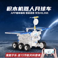 ของขวัญวันเกิดสำหรับเด็ก โมเดลสร้างสรรค์ด้วยชิ้นส่วนบล็อกสำหรับการเขียนโปรแกรม รุ่น UBTech สำหรับเด็