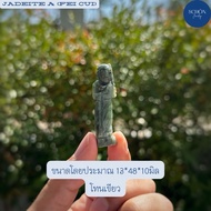 3KB-SW-J พระสิวลีหยก แกะสลักจากหยกแท้100% งานมือ Handmade นำพาโชคลาถ