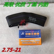 tyre tubeless valve 摩托车越野车丁基胶内胎2.75-21内胎.300/2.75-21轮胎4.10-18内胎