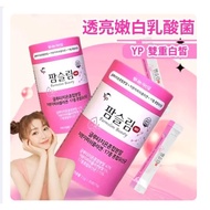 现货✨韩国正品 YP Farmslim Beauty Probiotic 2.5g x 30sticks 谷胱甘肽胶原蛋白益生菌 2.5g*30条