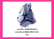 SKR แท่นเครื่อง แท่นเกียร์ ISUZU D-MAX 1.9L Blue Power 56M/T 4x2 Made in osaka japan (โปรส่งฟรี)