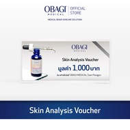 [สินค้าของแถมห้ามจำหน่าย] Skin Analysis Voucher