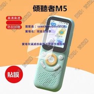 現貨適用傾聽者M5/K5/K9/M2S/M2學習機鋼化膜m1/M1+播放器貼膜新品MP3復讀機屏幕玻璃listeneer