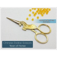 Unique Fancy Craft Scissors: Chinese Zodiac - Horse Horse/ (Gold Gold/) Chinese Zodiac