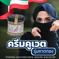 ครีมคูเวต รุ่นคาดทอง ST.DALFOUR KUWAIT CREAM  ขายเฉพาะของแท้ ปลอดภัย นำเข้าตรงจากคูเวต มีเลขจดแจ้ง พ