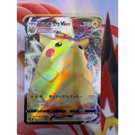 Pikachu VMAX 046/184 japanese pokemon sard