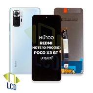 หน้าจอ Xiaomi Redmi Note 10 Pro(5G) / Poco X3 GT (งานแท้) จอredmi หน้าจอnote10pro จอเสี่ยวหมี่ จอมือ