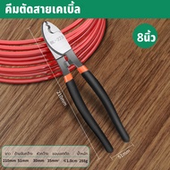 BAOLIAN คีมตัดสายเคเบิ้ล คีมตัดสายไฟ คีมตัดลวด ขนาด 6 / 8 / 10 นิ้ว