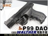 &lt;傻瓜二館&gt;UHC WALTHER P99 DAO 電動手槍，小朋友電動槍-UHCE655